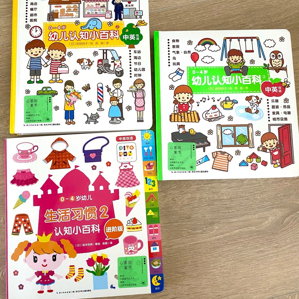 Chinese kids books
